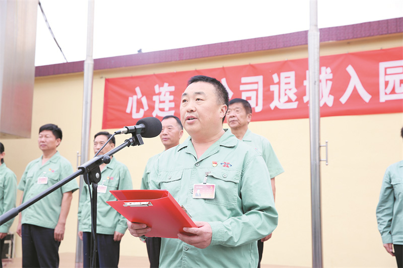 2018年9月5日，公司“退城入園”項目正式啟動！