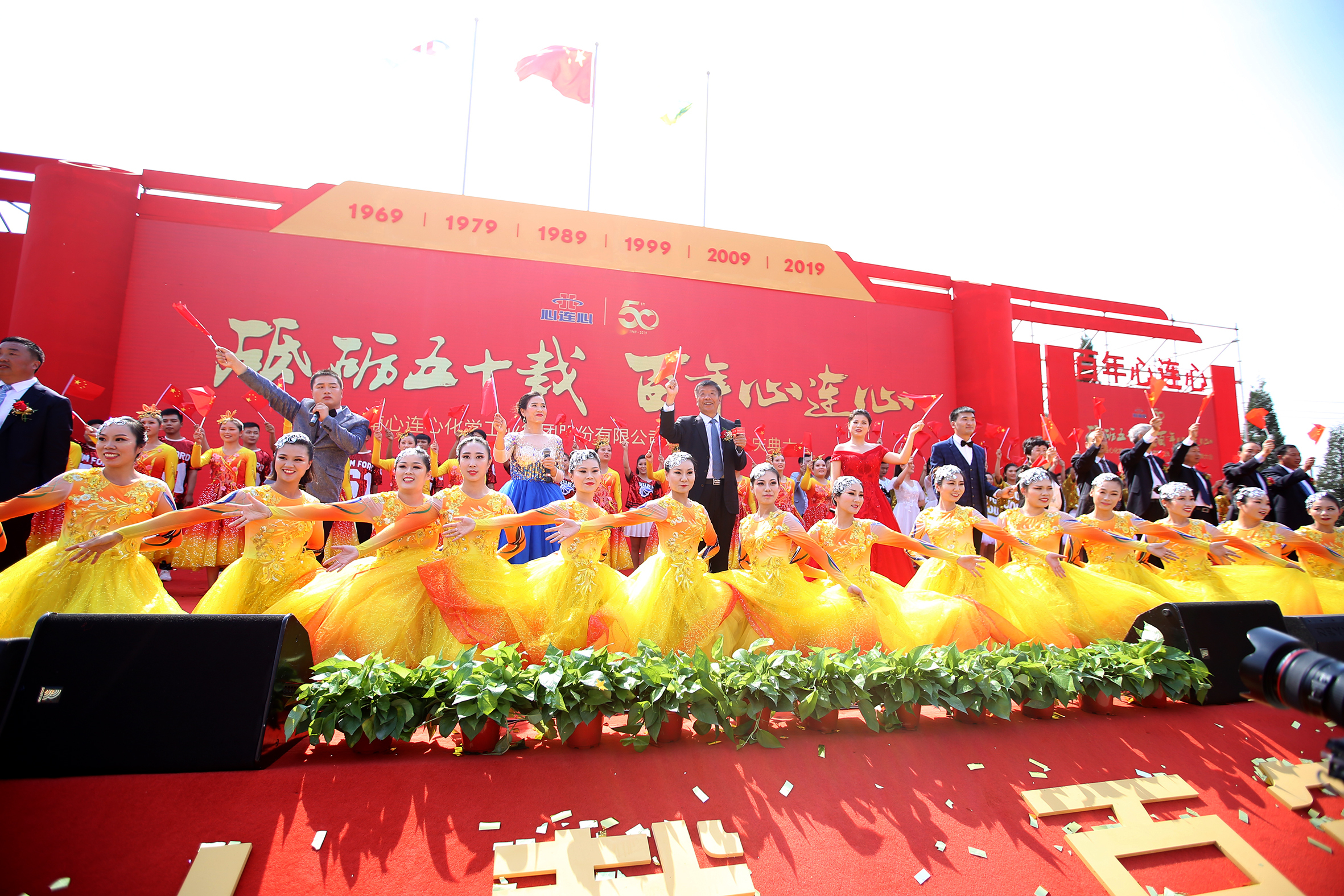 廠慶日，心連心人表白祖國！