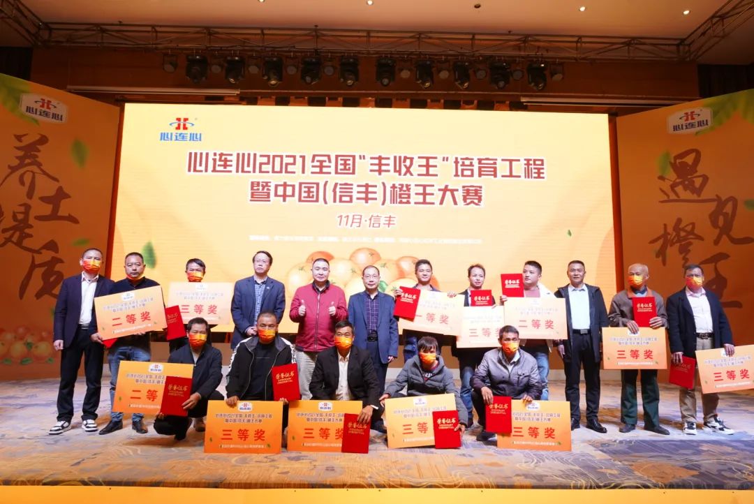 信豐臍橙“豐收王”甜蜜出爐，心連心助力產(chǎn)區(qū)提質增效